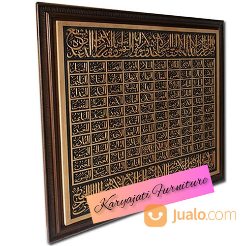 Kaligrafi Asmaul Husna Ayat Kursi Ukir Size 110 X 100 Cm Antik